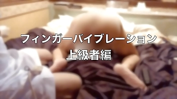 フィンガーバイブレーション（上級者編）【新宿　風俗　メスイキ　ドライオーガズム　M性感　グラシアス】