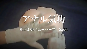 For a body that is easy to get rid of (dry orgasm) with secret and anal qigong! Leave it to the slut! Shinjuku Customs M Sexual Feeling Gracias