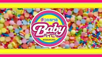 池袋北口デリバリー オナクラ 手コキ専門店Baby 求人動画