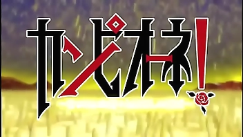 Campione-Episódio 4-De longe, vem o inimigo  legendado pt br