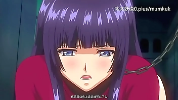 A49 动漫 中文字幕 小课 背叛的雌奴隶 第1部分